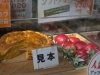 More plastic food - a delicious apple pie for you